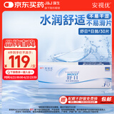 强生(Johnson) 隐形眼镜 日抛 水凝胶进口 安视优 舒日30片装 275度
