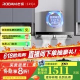 老板（Robam）60X2S油烟机变频双腔23立方风量960Pa超大静压大吸力挥手智控平嵌抽油烟机国家补贴20% 【国补立减20%】23风量变频烟机 变频大吸力油烟机