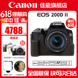 佳能（Canon） EOS 200D二代 200d2代单反相机入门单反vlog迷你单反数码照相机 200DII18-55黑色套机+定制皮套套装 官方标配【无必备配件摄影大礼包~推荐购买套餐】