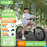 途锐达铝合金儿童自行车3-6-8岁女孩男孩脚踏车小孩学生单车16寸皓沙银