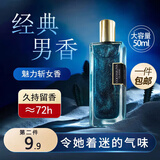 COCOSILIYA香水男士流沙香水持久淡香清新自然男人味古龙72留小时香银色反转 流沙香水