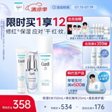 修护霜34g+2号化妆水150ml+精华露25ml 成毅代言