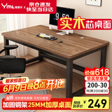 雅美乐电脑桌书桌学习桌实木芯桌子 简易家用办公电竞电脑桌台式工作台