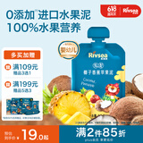 禾泱泱婴幼儿凤梨椰子香蕉苹果泥100g 欧洲进口宝宝果泥辅食6月+