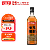 老恒和十年陈酿厨用花雕750ml 15度烹饪黄酒提香增鲜解腻料酒调味料 