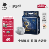 babycare皇室狮子王国弱酸纸尿裤bbc宝宝尿片夏季超薄透气婴儿尿不湿尿片 迷你装M码 1包 25片 【体重6-11KG】