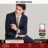 By Creations柏品纯羊毛西装套装男士商务职业正装修身高档伴郎服新郎结婚西服 藏青色套装 44
