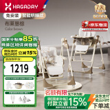 哈卡达宝宝餐椅婴儿儿童摇椅二合一 【智能哄睡】布莱垦棕Pro-免安装