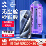 闪魔适用于iphone15系列钢化膜 苹果手机保护膜高清防爆强抗指纹灵敏全覆盖无尘仓秒贴一体防尘膜 15Pro【高清膜*2片装|一拉秒贴】