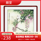 颜堂餐厅装饰画国画客厅水墨挂画中式玄关花鸟壁画卧室床头装饰画柿子 紫气东来-实木画框+有机玻璃 红木色圆角-65*65厘米