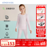 爱慕儿童轻打底衣秋衣秋裤儿童保暖内衣套装男女童莫代尔柔软高弹新年红品 粉上衣+裤子37D 140