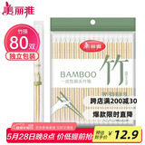 美丽雅一次性筷子独立包装80双 竹筷方便筷家用快餐方便外卖餐具