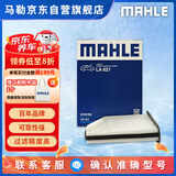 马勒（MAHLE）高风量空调滤芯滤清LA621(适用明锐14前/CC/速腾/迈腾途观/高6/Q3