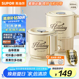 苏泊尔（SUPOR）便携式烧水壶电水壶折叠316L不锈钢 0.8L烧水杯旅行出差家用电热水壶学生泡面杯SW-08T03B