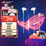 ROG 降临2标准版月耀白 入耳式游戏耳机 游戏手机配件 电脑环绕7.1音效 有线耳机 三角洲行动游戏耳机