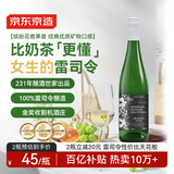 京东京造 莱茵黑森雷司令半甜白750ml单支德国原瓶进口送礼京东自营葡萄酒