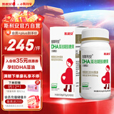 斯利安孕妇DHA金斯利安DHA藻油凝胶糖果60粒装（无糖型）哺乳期孕妇备孕