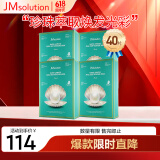 JMsolution肌司研海洋珍珠保湿面膜三部曲4盒装 深层补水保湿