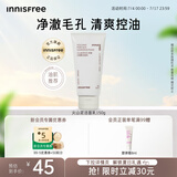 悦诗风吟（Innisfree）火山泡沫洗面奶150g男士洁面控油女净澈清爽清洁水杨酸