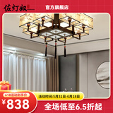 佐灯奴 新中式灯led吸顶灯客厅灯餐厅家用书房主卧室中国风灯具套餐 6154-8头吸顶款+LED光源