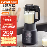 苏泊尔（SUPOR）低噪家用多功能智能预约加热破壁料理机 榨汁机豆浆机果汁机搅拌机辅食机SP529 升级降噪版SP529