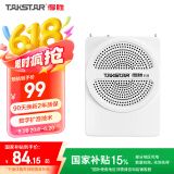 得胜（TAKSTAR）E129便携式小蜜蜂扩音器教学专用导游教师上课用小巧喇叭音箱 白色