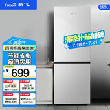 新飞（Frestec）160升冰箱小型双开门小户型冰箱出租房家用冰箱办公租房宿舍冰箱迷你小冰箱以旧换新BCD-160K2AT