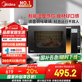 美的（Midea）微波炉烤箱一体机变频家用微波炉900W微烤一体23升平板加热杀菌易清洁X3-233A金色