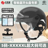 云电威3C认证电动车头盔男蓝牙智能摩托电瓶车女四季大小码夏季防晒半盔 【3C基础款】黑色夏季 5XL特大码