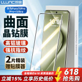 朗客【2片装】适用华为Pura70Pro/Pro+钢化膜P70Ultra手机膜全屏覆盖高清超薄防摔抗指纹手机保护贴膜