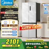 美的（Midea）531谷雨灰双系统双循环十字对开四开门一级变频风冷无霜大容量国家补贴家用智能电冰箱MR-531WSPZE