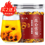 陈一凡 昆仑雪菊50g 新疆天山昆仑雪菊茶野菊花茶养生茶【买2送1】