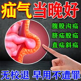 何御医疝气贴疝气带腹股沟中老年人男士医用中药贴婴儿凸肚脐专用膏药贴 特效5盒【100%包治好】已售300+