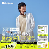 蕉下（beneunder）防晒衣男薄外套防紫外线透气户外钓鱼休闲高弹夏AS10524白XXL
