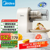 美的（Midea）刨冰机 充电雹冰机 全自动沙冰机 家用冰沙机 碎冰机 奶茶店破冰机 绵绵冰机MJ-BS1