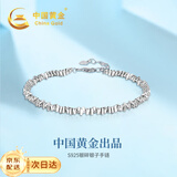 中国黄金碎银几两银手链女士碎银子时尚手环520情人节礼物送女友老婆生日 碎银几两手链【京速达】