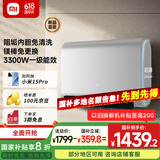 米家小米智能双胆电热水器60升P1 3300W速热超薄扁桶家用大水量美肤洗镁棒免更换国家补贴以旧换新MJ02