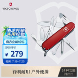 维氏瑞士军刀超级修补匠91mm户外刀具折叠刀防身小刀1.4703红