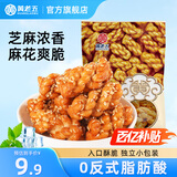 黄老五麻花独立包装小麻花酥四川特产多口味糕点解馋小吃办公室休闲零食 麻花酥原味408g