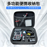 YOOCUANG适用影石Insta360AcePro2街拍套装手柄收纳包阿迈街拍组件收纳包 【适用各类街拍套件】收纳包