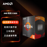 AMD锐龙5 5600处理器(r5)7nm 6核12线程 加速频率至高4.4GHz AM4盒装CPU 畅玩无畏契约/CSGO