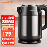九阳（Joyoung）电热水壶电水壶家用1.7L大容量食品级304不锈钢胆烧水壶开水煲双钢杯体防烫保温 1.7L 【亮黑色】K17-F67