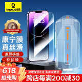 倍思【康宁膜】适用苹果14Plus钢化膜iPhone13ProMax手机膜防尘防摔防指纹高清膜 无尘仓二代强化