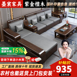 墨宸沙发 紫金檀木实木沙发新中式客厅大小户型冬夏两用转角储物家具 单人位