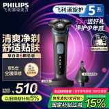 飞利浦（PHILIPS）【周杰伦推荐】电动剃须刀旋护5系Pro SkinIQ智能刮胡刀 生日礼物 520送男友送老公 国家补贴