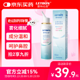 雷特伯恩 洗鼻器 儿童生理性海水 生理盐水洗鼻盐 鼻腔喷雾器 成人52ml