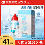 优卓（AVIZOR）优可伶双氧水接触镜消毒液硬性角膜接触镜多功能OK镜护理液60ml