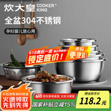 炊大皇 不锈钢盆筛五件套304钢加大加厚洗菜盆沥水和面盆沙拉拌菜调料盆