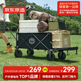 京东京造 聚拢型户外露营车PRO折叠小推车营地车野餐摆摊双刹后开门拖车