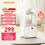 九阳低音破壁家用轻音全自动豆浆机降噪榨汁料理机1.2L五谷杂粮1-3人用多功能破壁机P108国家补贴